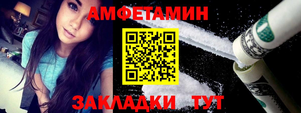 Amphetamine 97% Гатчина