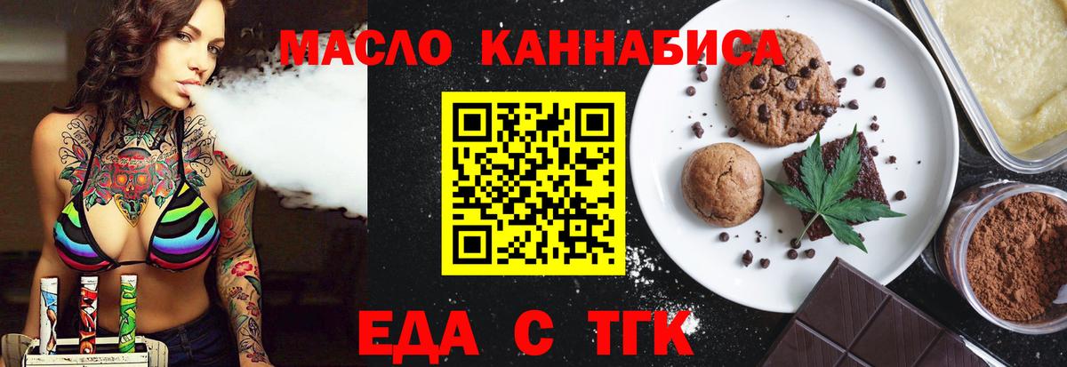 Печенье с ТГК марихуана  Вход с VPN  Гатчина 