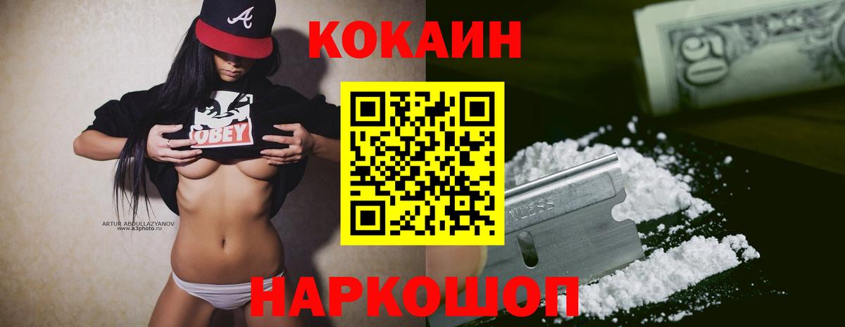 КОКАИН  Кокаин Перу  Вход с VPN  Гатчина 