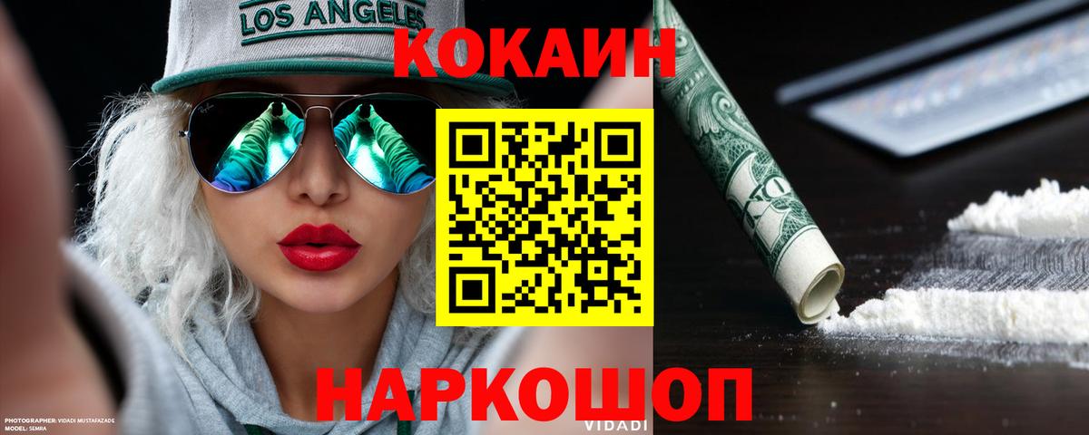 Cocaine 98% Гатчина