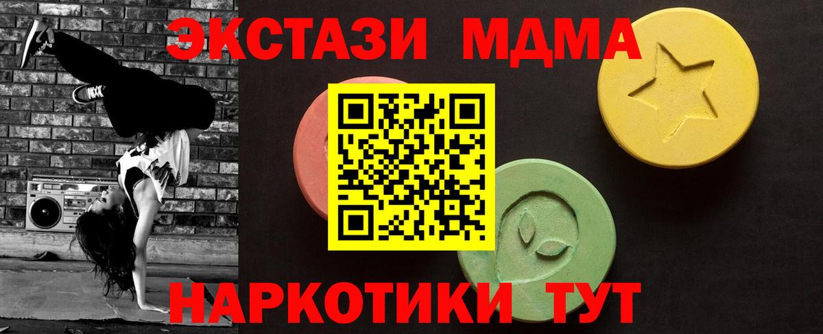 Ecstasy круглые  Экстази таблы  Ecstasy  Гатчина  Вход с VPN 
