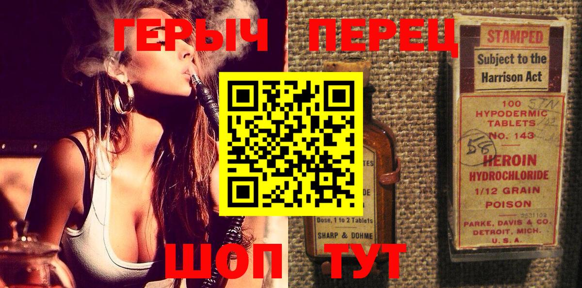 ГЕРОИН VHQ  Вход с VPN  ГЕРОИН  Гатчина 