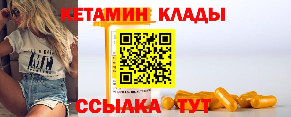 КЕТАМИН VHQ  Вход с VPN  Гатчина  КЕТАМИН VHQ 