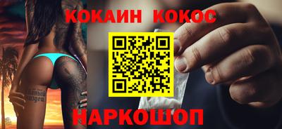 кокаин премиум Донецк