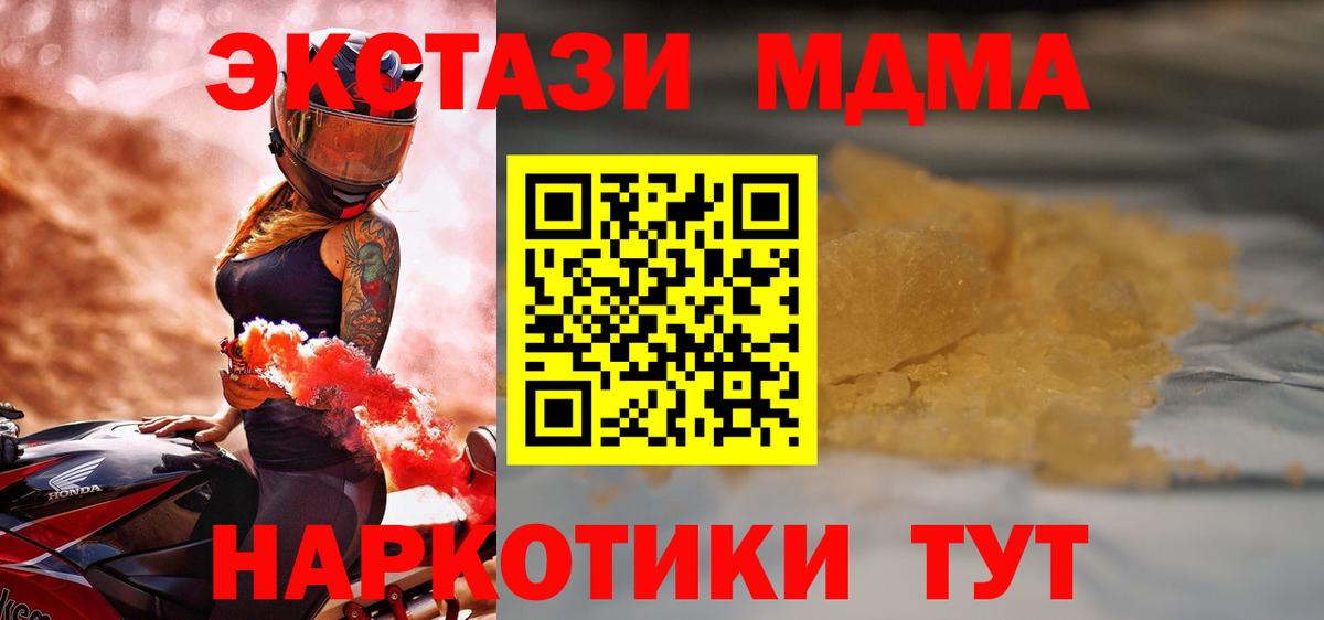 Гатчина  MDMA Molly  МДМА VHQ  Вход с VPN 