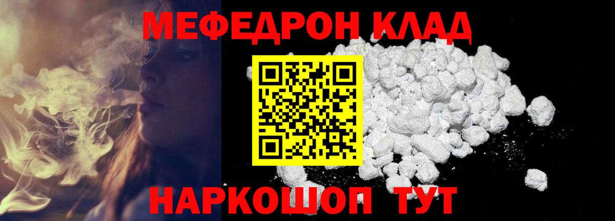 Гатчина  МЯУ-МЯУ  Вход с VPN  Меф кристаллы 