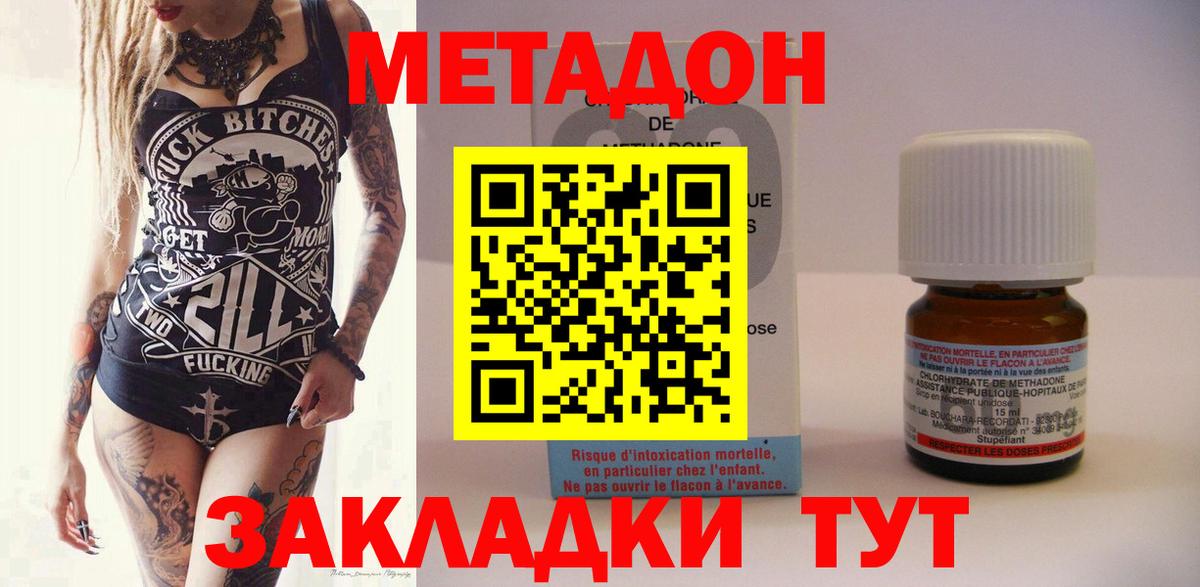 МЕТАДОН белоснежный Гатчина