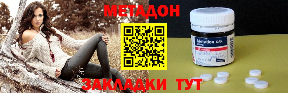 Метадон белоснежный  это клад  Гатчина  Вход с VPN 