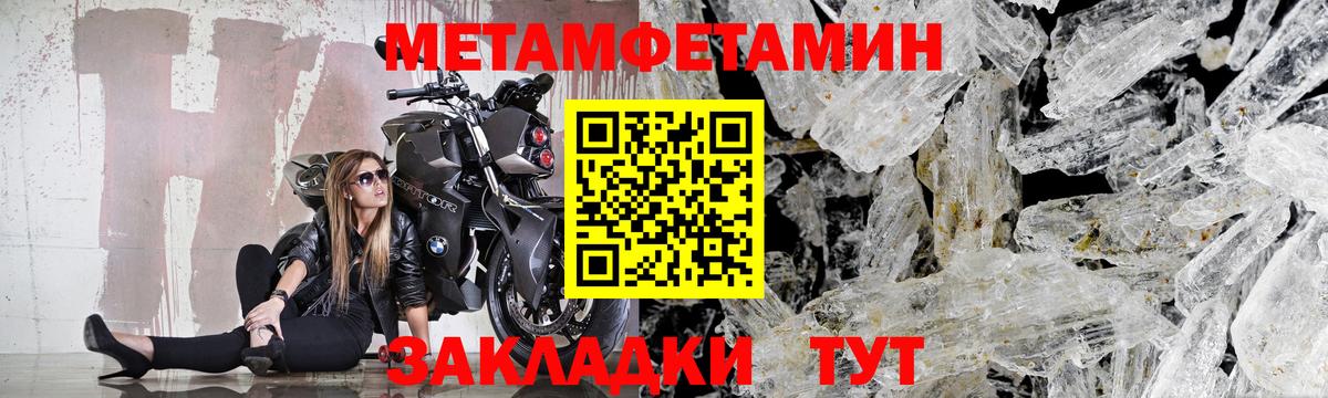 Гатчина  МЕТАМФЕТАМИН Methamphetamine  МЕТАМФЕТАМИН  Вход с VPN 