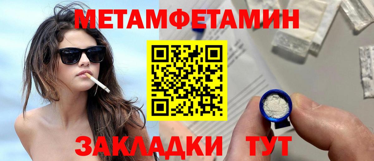 Первитин винт Гатчина