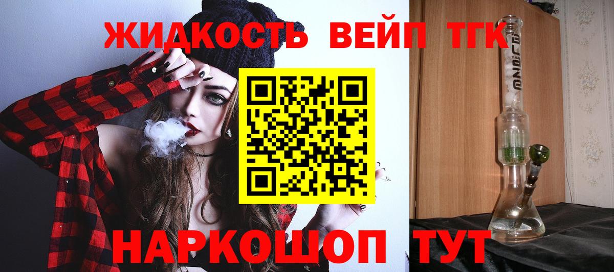 Гатчина  ТГК вейп с тгк  Дистиллят ТГК Wax  Вход с VPN 