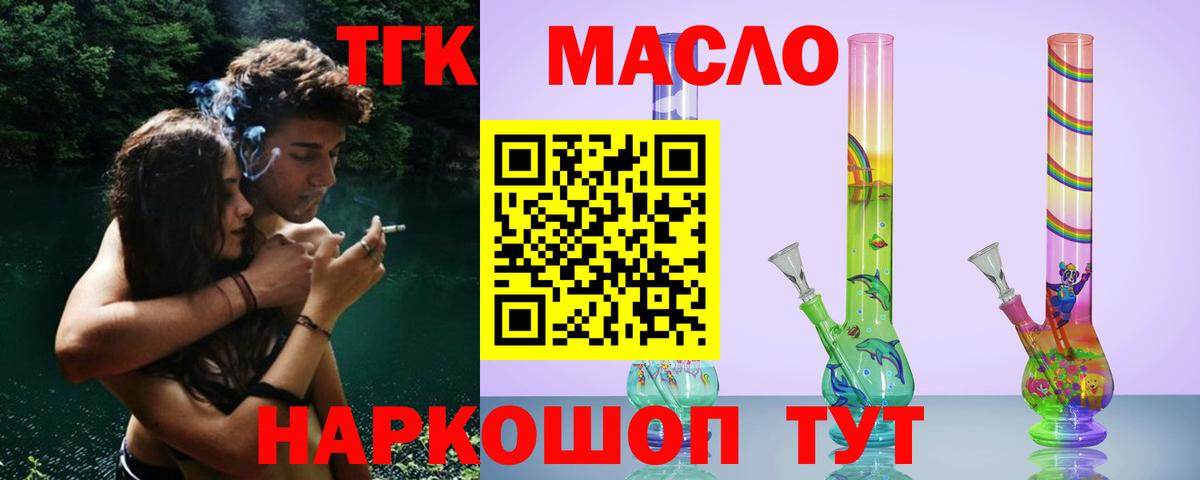 ТГК вейп с тгк Гатчина